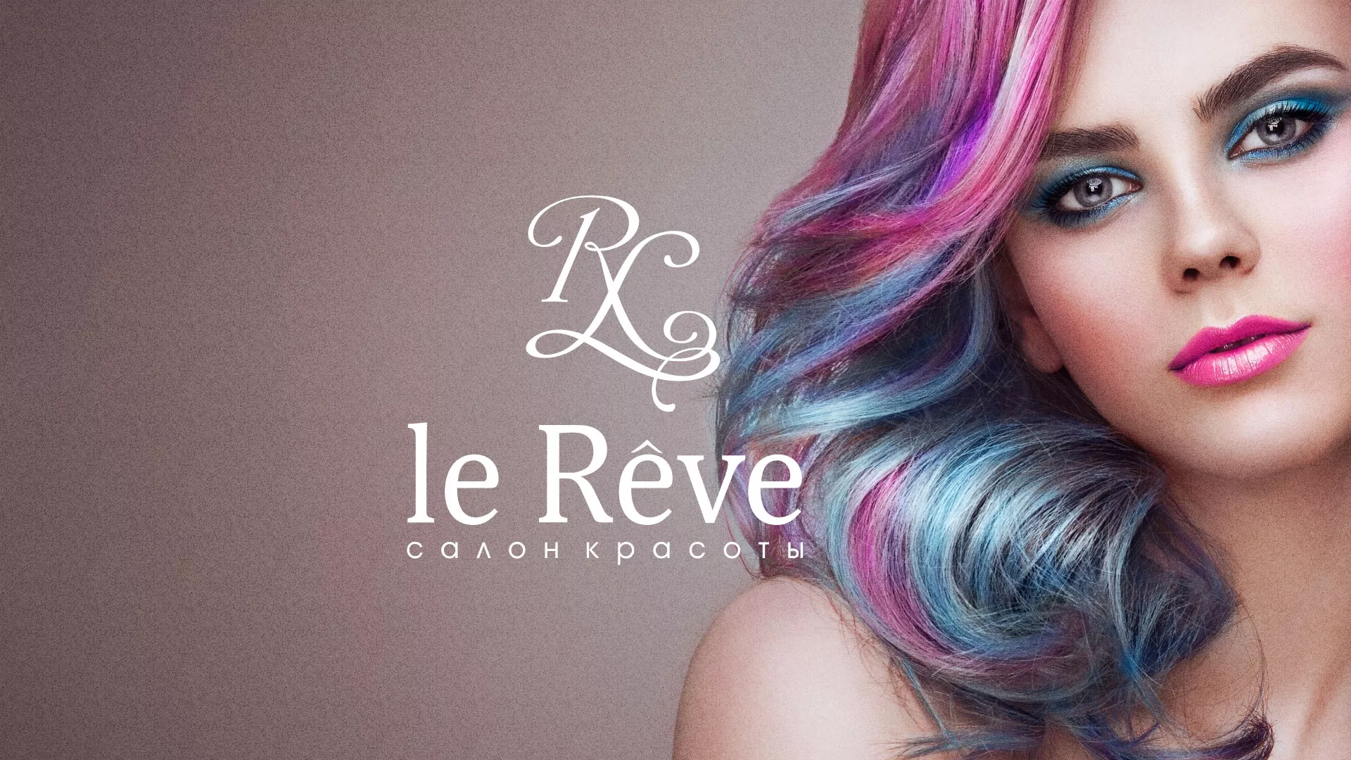 Создание сайта для салона красоты «Le Reve» в Суворове